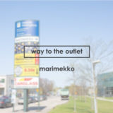 ヘルシンキのマリメッコアウトレットは駅の出口に注意【行き方と営業時間】