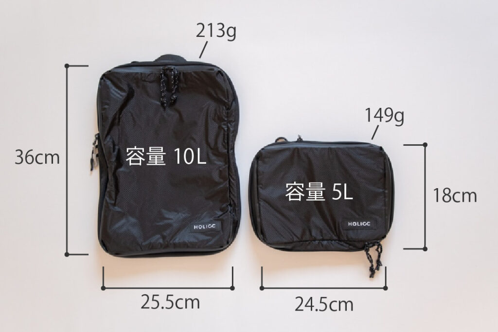 PackBagのサイズ詳細